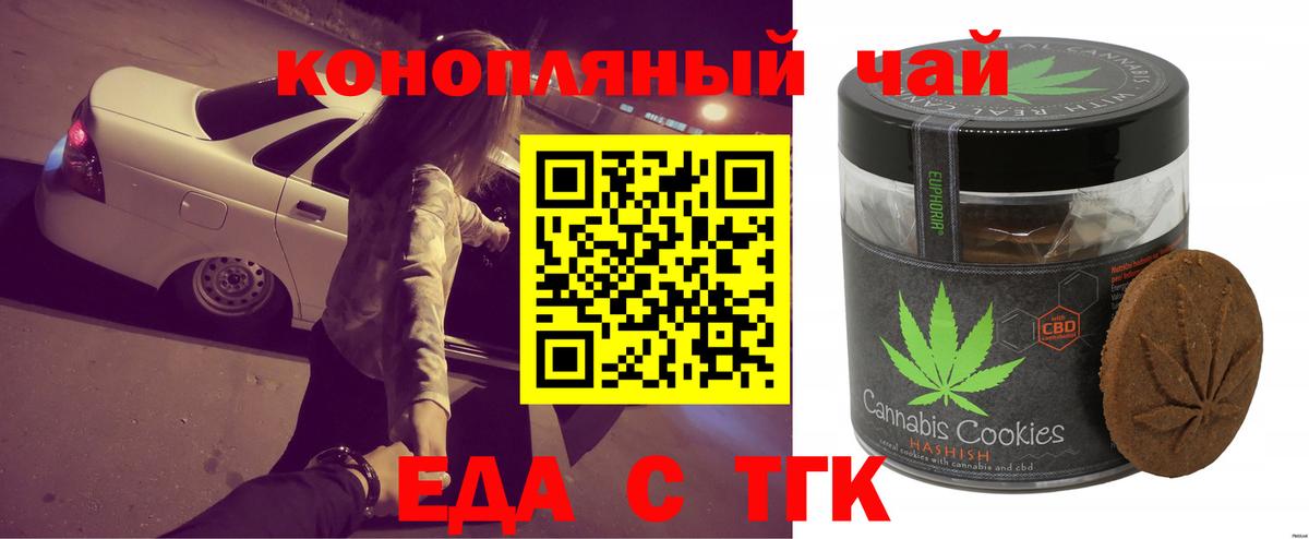 Cannafood конопля  Вход с VPN  Глазов 