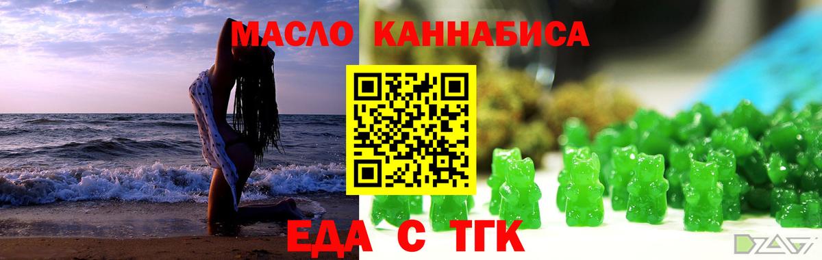 Cannafood марихуана Глазов