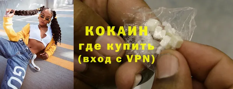 Cocaine 97%  как найти наркотики  Глазов 