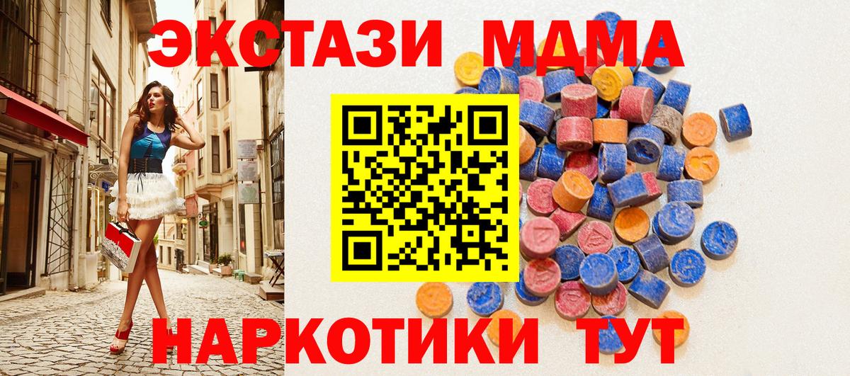 Глазов  Экстази 99%  Вход с VPN  Ecstasy DUBAI 