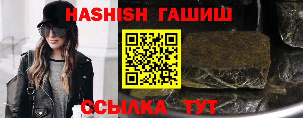 ГАШ индика сатива Глазов