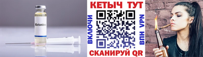 КЕТАМИН ketamine  Глазов 