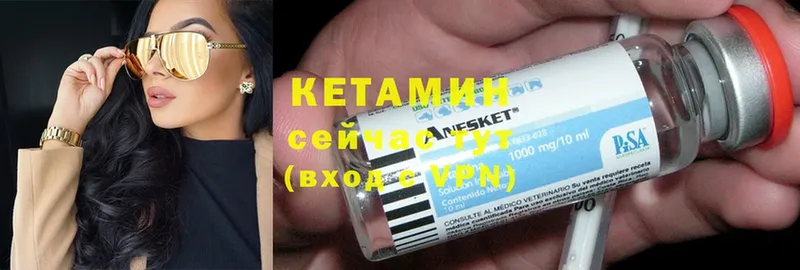 закладка  Глазов  Кетамин ketamine 