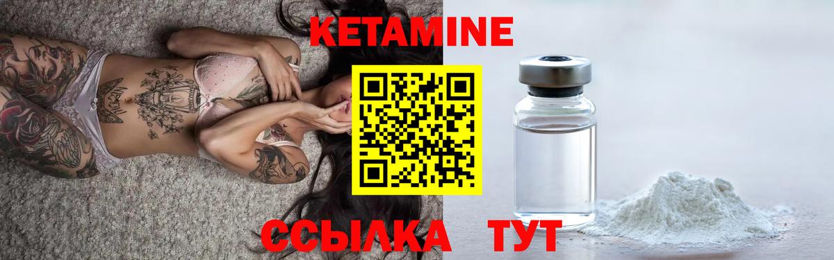 КЕТАМИН ketamine  Кетамин ketamine  KRAKEN ссылка  Глазов  Вход с VPN 