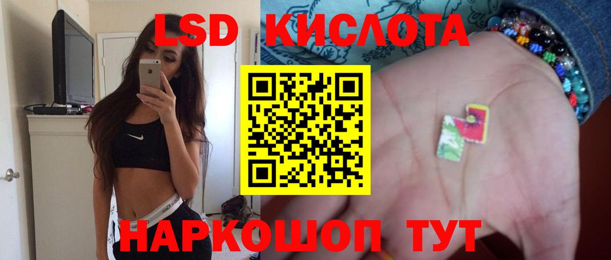 Глазов  LSD-25 экстази  ЛСД экстази кислота  Вход с VPN  Лсд 25 экстази кислота 
