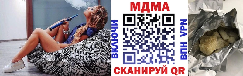 ОМГ ОМГ ссылка  Глазов  МДМА Molly  купить  цена 