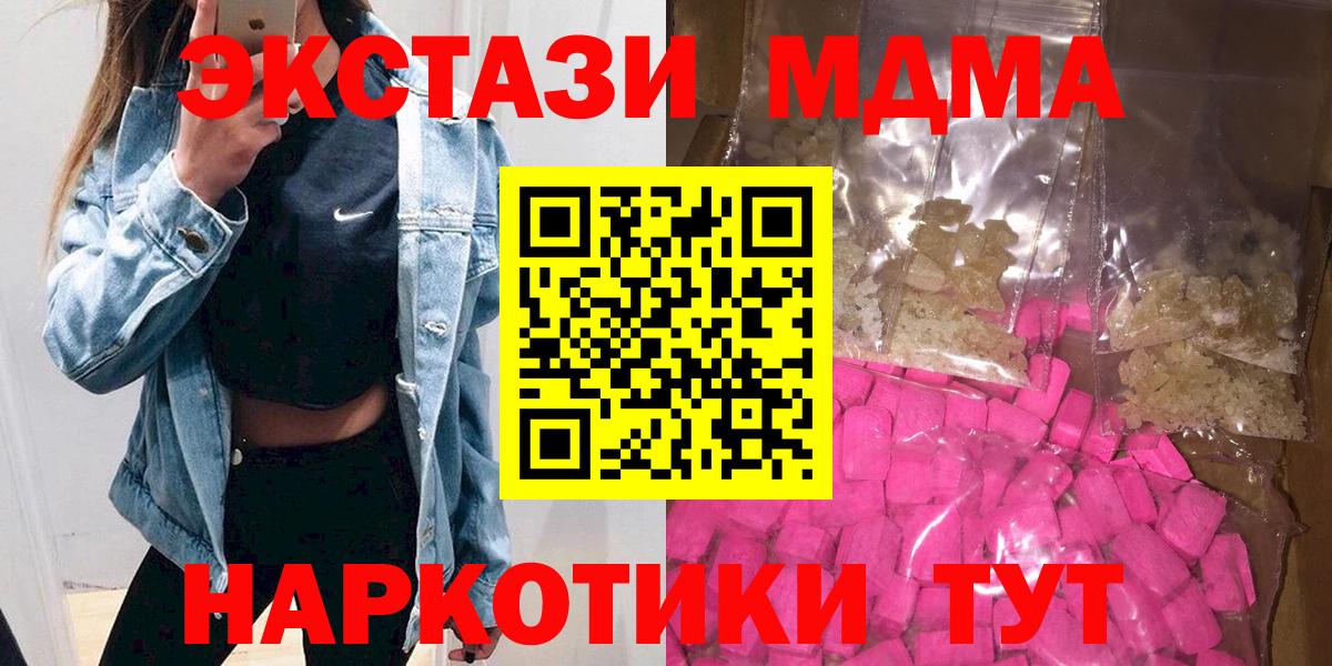 Глазов  MDMA  MDMA молли  Вход с VPN  MDMA VHQ 