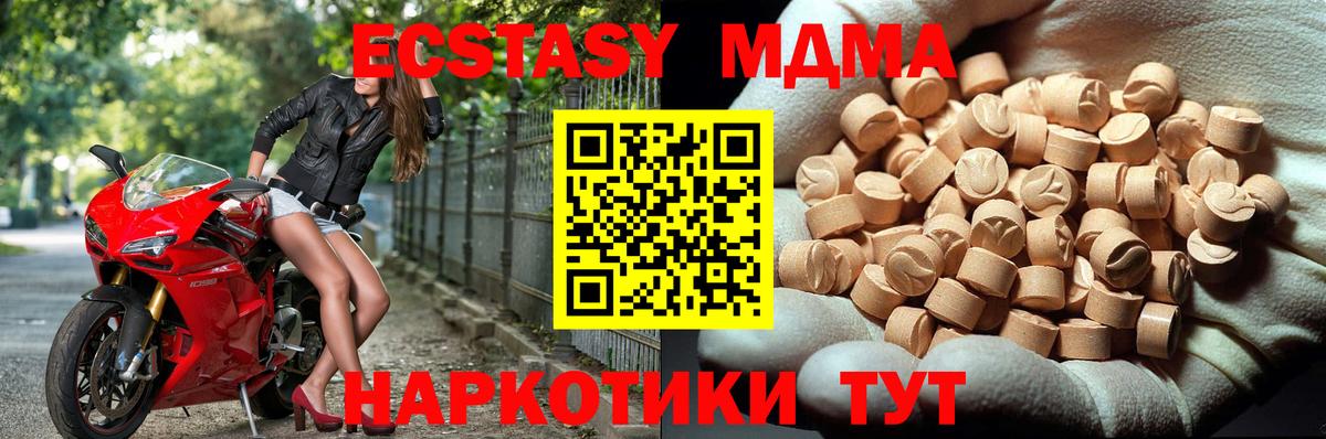 MDMA crystal Глазов