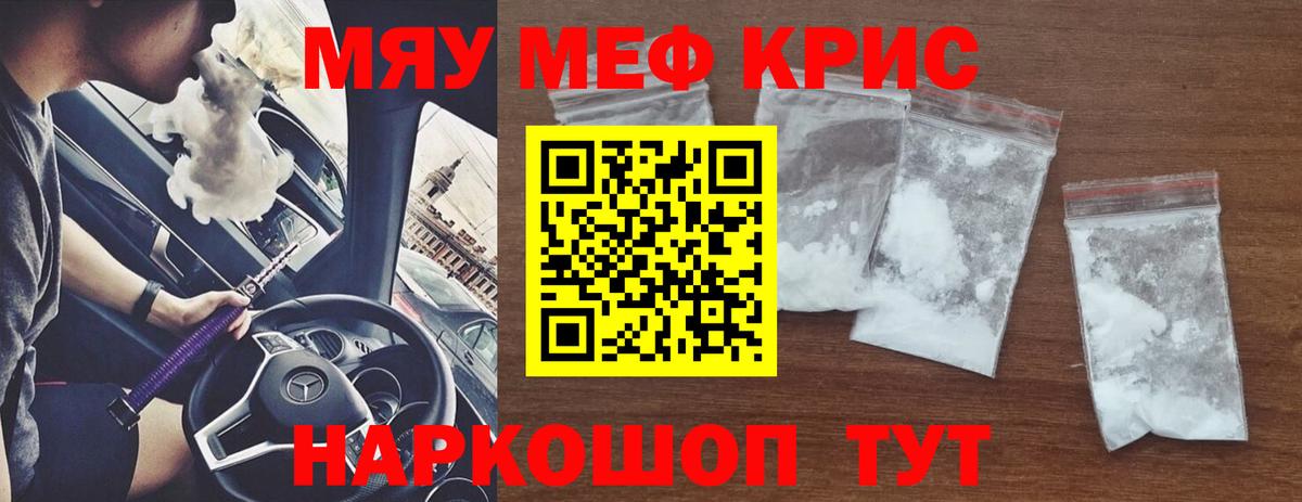 Меф мука Глазов
