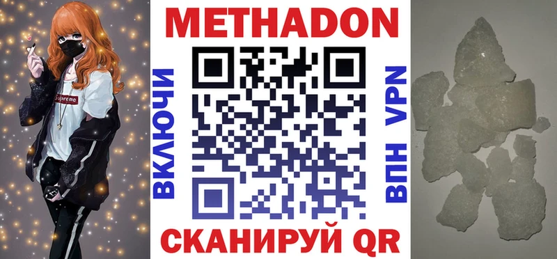 Метадон methadone  shop официальный сайт  Глазов 