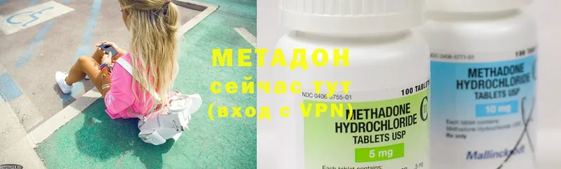 Метадон VHQ  Глазов 