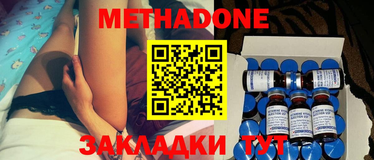 Глазов  МЕТАДОН белоснежный  ОМГ ОМГ сайт  Вход с VPN  МЕТАДОН methadone 