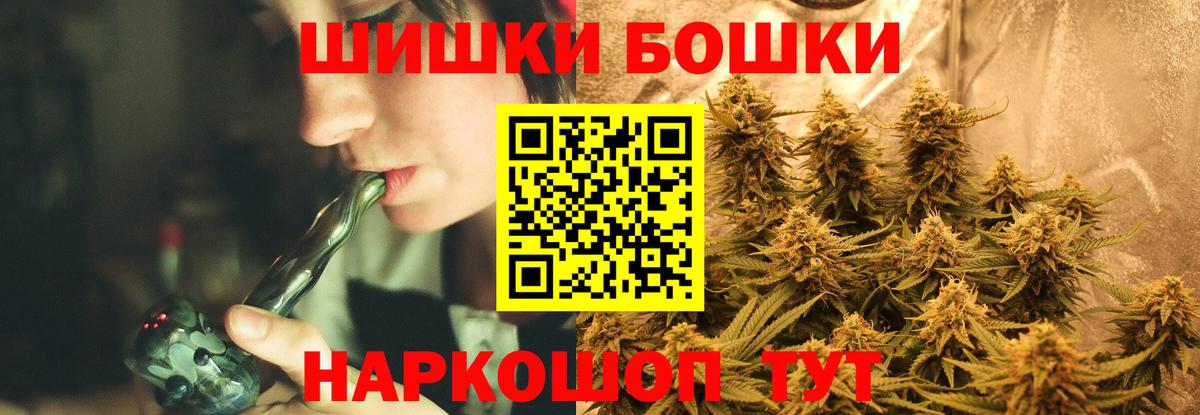 Глазов  Бошки Шишки SATIVA & INDICA  Вход с VPN  Марихуана гибрид  Бошки марихуана AK-47 
